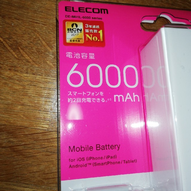 ELECOM(エレコム)のモバイルバッテリーDE-M01L-6030 6000mAh スマホ/家電/カメラのスマートフォン/携帯電話(バッテリー/充電器)の商品写真