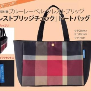 ブルーレーベル クレストブリッジ バッグ