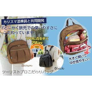 美品⭐ ツーリストプロこだわりバッグ 新品 ⭐旅行バッグ マザーズバッグ(リュック/バックパック)