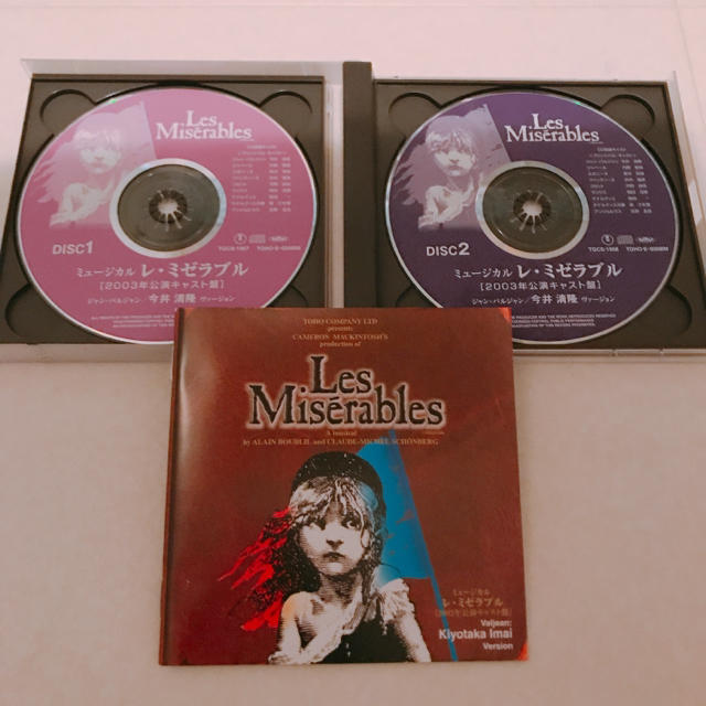 【美品】レミゼラブル CD 2003年公演キャスト盤 今井清隆ver エンタメ/ホビーのCD(その他)の商品写真