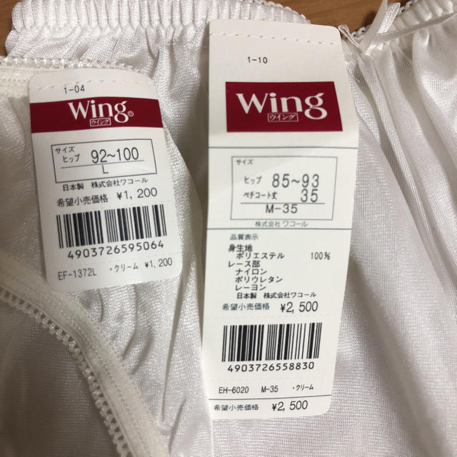 Wing(ウィング)のウィング wing 3点 キャミソール パンツ ペチコート 未使用 レディースの下着/アンダーウェア(その他)の商品写真