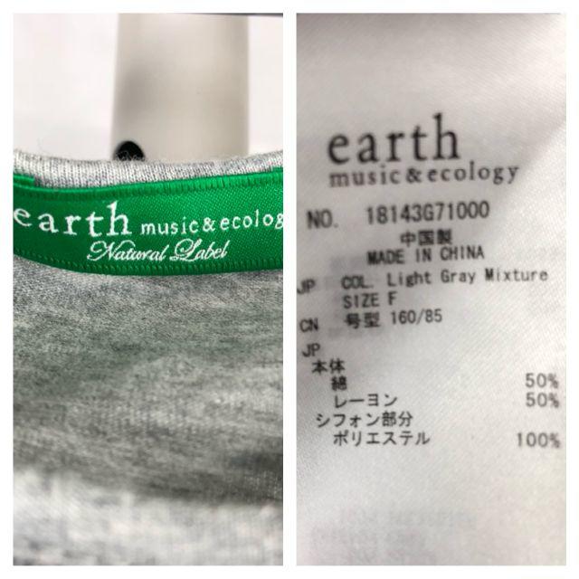 earth music & ecology(アースミュージックアンドエコロジー)の【美品】アースミュージック＆エコロジー チュニック Fサイズ レディースのトップス(チュニック)の商品写真