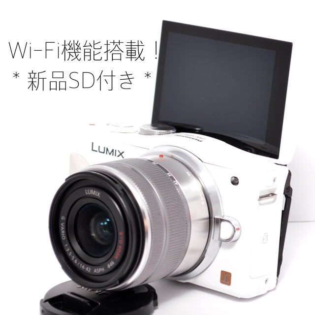 Panasonic - ☆Wi-Fi標準搭載&自撮り☆人気のホワイトカラー♩LUMIX