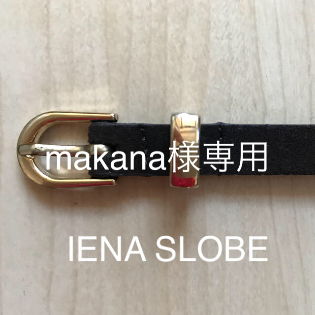 SLOBE IENA(スローブイエナ)のスウェードベルト レディースのファッション小物(ベルト)の商品写真