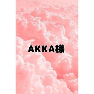 AKKA様専用☆引き揃え糸(生地/糸)