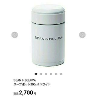 ディーンアンドデルーカ(DEAN & DELUCA)のDEAN&DELUCA スープポット レターパックプラス発送(弁当用品)
