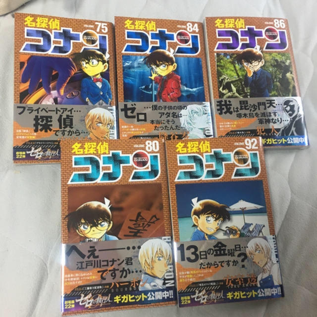 小学館(ショウガクカン)の名探偵コナン75巻80巻84巻86巻92巻 5冊セット エンタメ/ホビーの漫画(少年漫画)の商品写真