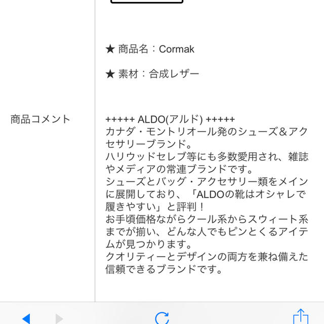 ALDO(アルド)のALDO キラキラカバン レディースのバッグ(ショルダーバッグ)の商品写真