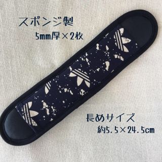 水筒 肩紐カバー 長め スポーツ柄 紺×黒 スポンジ製 ハンドメイド(外出用品)