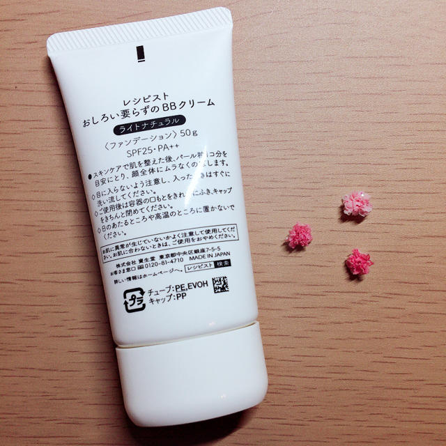 SHISEIDO (資生堂)(シセイドウ)の資生堂レシピスト おしろい要らずのBBクリーム