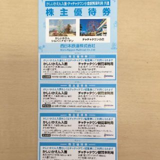 きやまんさま専用かしいかえん入園・チャチャタウン小倉観覧車利用4枚(その他)