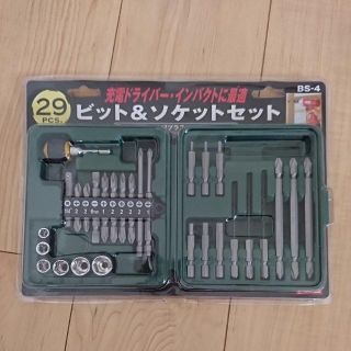 ビット＆ソケットセット BS-4 29PCS(メンテナンス用品)