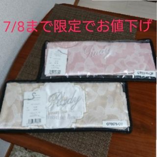 レディー(Rady)のRady 枕カバー セット 新品未使用(シーツ/カバー)