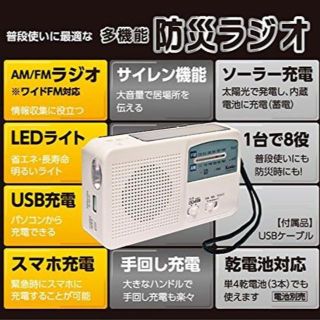 防災ポータブルラジオ 携帯充電可能　グリーン(その他)