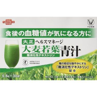 タイショウセイヤク(大正製薬)の大正製薬　ヘルスマネージ 大麦若葉青汁＜難消化性デキストリン＞(青汁/ケール加工食品)