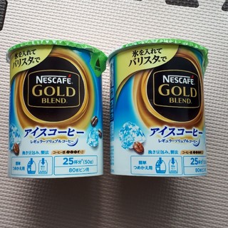 ネスレ(Nestle)のネスカフェゴールドブレンド☆アイスコーヒー(コーヒー)