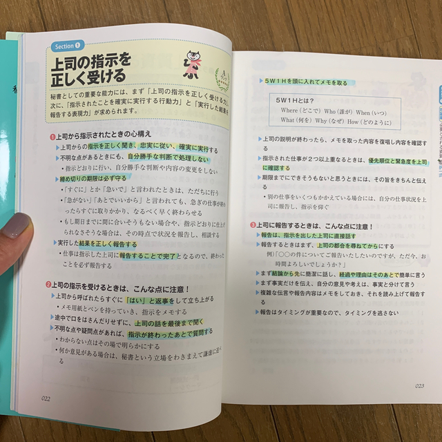 秘書検定3級 エンタメ/ホビーの本(資格/検定)の商品写真