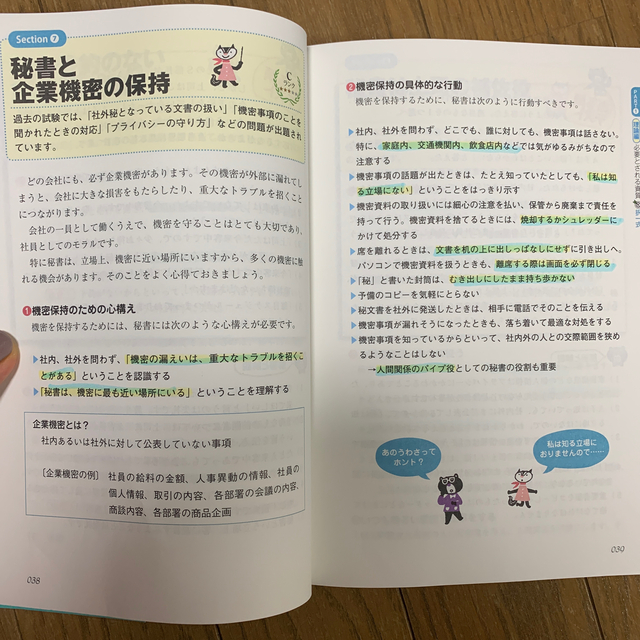 秘書検定3級 エンタメ/ホビーの本(資格/検定)の商品写真