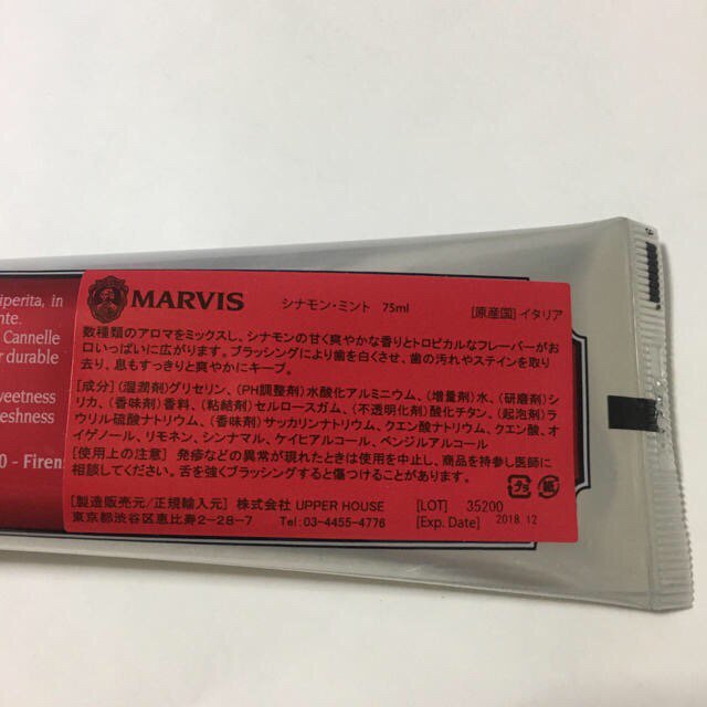 MARVIS(マービス)のMARVIS シナモンミント 75ml  コスメ/美容のオーラルケア(歯磨き粉)の商品写真
