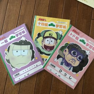 おそ松さんノート 3冊(ノート/メモ帳/ふせん)