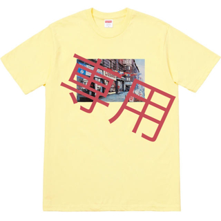 シュプリーム(Supreme)のsupreme hardware tee / L /Pale Yellow(Tシャツ/カットソー(半袖/袖なし))