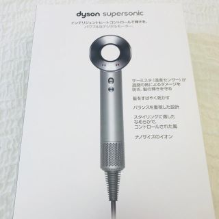 ダイソン(Dyson)のdyson supersonic ホワイト(ドライヤー)