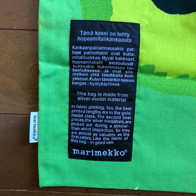 marimekko(マリメッコ)のマリメッコ トートバッグ レディースのバッグ(トートバッグ)の商品写真