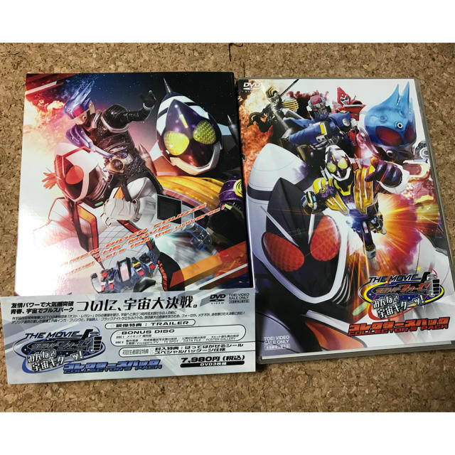 仮面ライダーフォーゼ THE MOVIE みんなで宇宙キターッ! コレクターズ… 仮面ライダーフォーゼ THE MOVIE みんなで宇宙キターッ! コレクターズ…