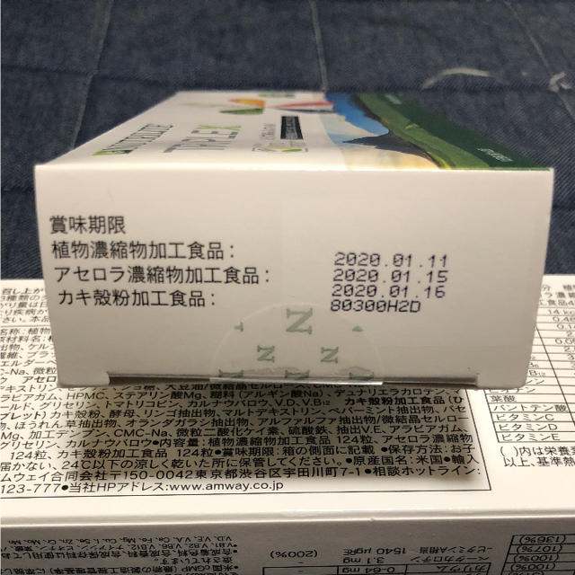 Amway(アムウェイ)のかめちゃん様３つセット・トリプルエックス（レフィル） 食品/飲料/酒の健康食品(その他)の商品写真