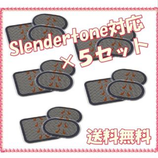 スレンダートーンパッド　互換品　5セット(エクササイズ用品)