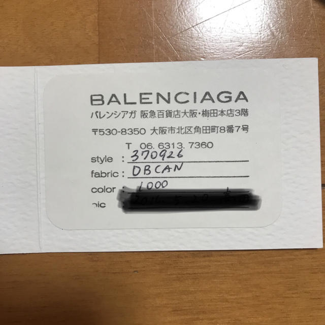 Balenciaga(バレンシアガ)の★バレンシアガ BALENCIAGA ペーパーバッグ 黒 購入証明書有 レディースのバッグ(ハンドバッグ)の商品写真