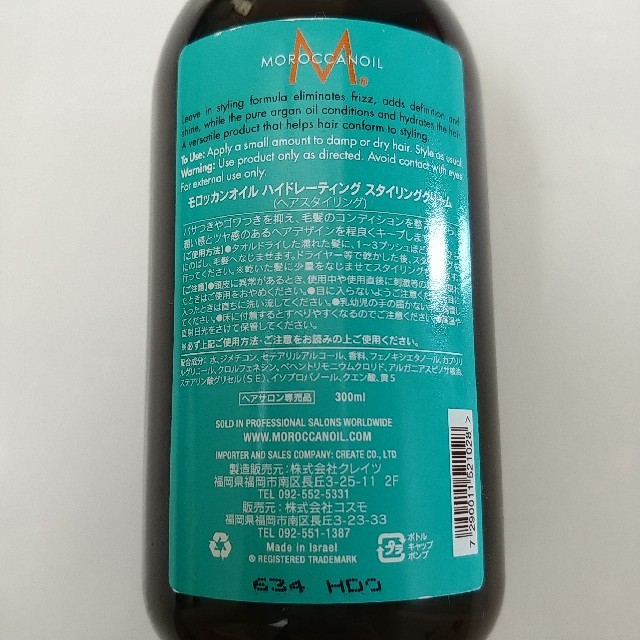 Moroccan oil(モロッカンオイル)の未使用✨モロッカンオイル ハイドレーティング スタイリングクリーム コスメ/美容のヘアケア/スタイリング(ヘアワックス/ヘアクリーム)の商品写真