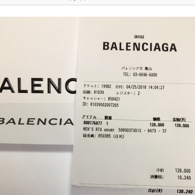 Balenciaga(バレンシアガ)のBALENCIAGA トラックジャケットサイズ 37 専用ページ メンズのジャケット/アウター(ナイロンジャケット)の商品写真