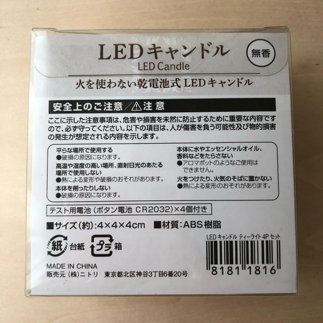 ニトリ(ニトリ)のLEDキャンドル3箱(12個)セット インテリア/住まい/日用品のライト/照明/LED(その他)の商品写真