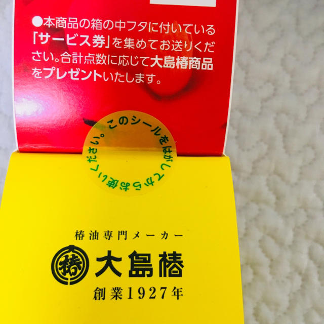 大島椿(オオシマツバキ)の大島椿 精油100% 椿油 40ml 未使用 未開封 コスメ/美容のヘアケア/スタイリング(ヘアケア)の商品写真