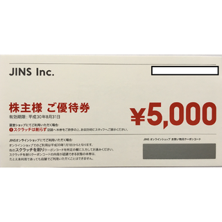 ジンズ(JINS)の★JINS ジンズ 株主優待券 5,000円×1枚 平成30年8月31日まで(ショッピング)