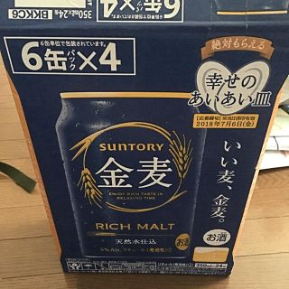 サントリー(サントリー)のサントリー 金麦 350ml 19本 Rich Malt(ビール)