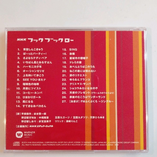 フックブックロー　ぱ～っとパーティー！ エンタメ/ホビーのCD(キッズ/ファミリー)の商品写真