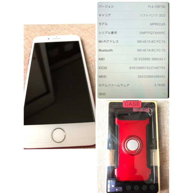 Apple(アップル)のhirokun様専用  iPhone7 128GB RED Softbank  スマホ/家電/カメラのスマートフォン/携帯電話(スマートフォン本体)の商品写真