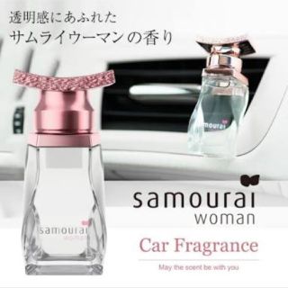 サムライ(SAMOURAI)のsamourai woman カーフレグランス(車内アクセサリ)