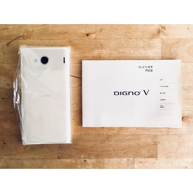 DIGNO V （ホワイト）スマートフォン/携帯電話