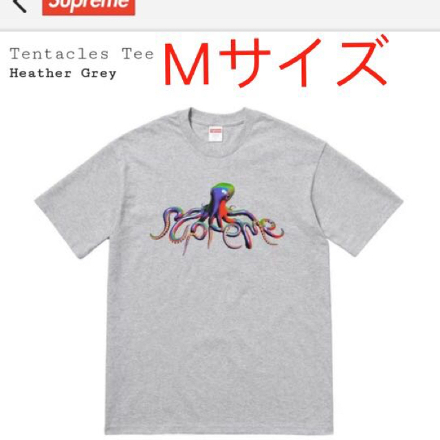 Supreme Tentacles Tee