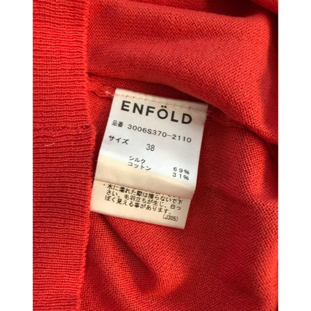 ENFOLD(エンフォルド)のENFOLD  シルクコットンカーディガン38 レディースのトップス(カーディガン)の商品写真