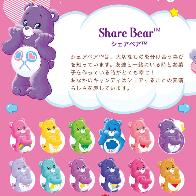 Carebears 新品 ケアベア シェアベアキーホルダー ぬいぐるみ パープル 紫の通販 By Riri Coco ケアベアならラクマ