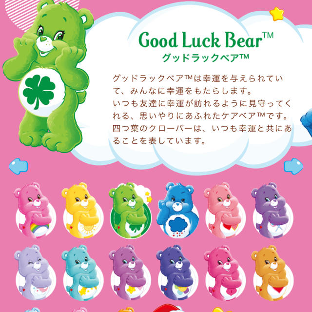 Carebears 新品 ケアベア クローバー グッドラックベア キーホルダーの通販 By ケアベアならラクマ