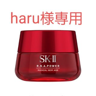 エスケーツー(SK-II)のSK-II  美容乳液(美容液)