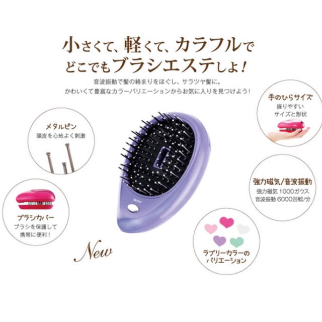 KOIZUMI(コイズミ)の新品未使用 ビジョーナ bijouna リセットブラシ  髪サラツヤ コスメ/美容のヘアケア/スタイリング(ヘアブラシ/クシ)の商品写真