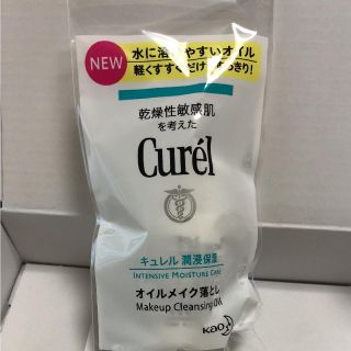 キュレル(Curel)のCurel オイルメイク落とし(クレンジング/メイク落とし)