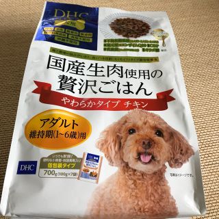 ディーエイチシー(DHC)のchocotan様 専用 DHC 贅沢ごはん 犬(ペットフード)