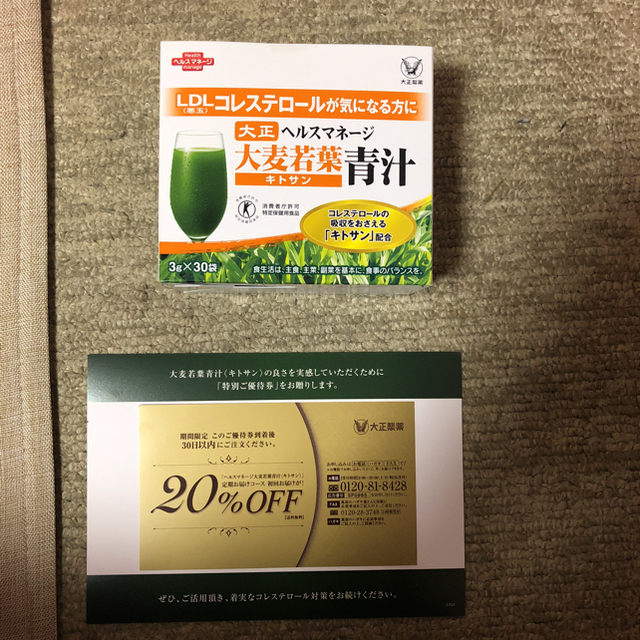 大正製薬(タイショウセイヤク)の大正製薬　大麦若葉青汁 食品/飲料/酒の健康食品(青汁/ケール加工食品)の商品写真